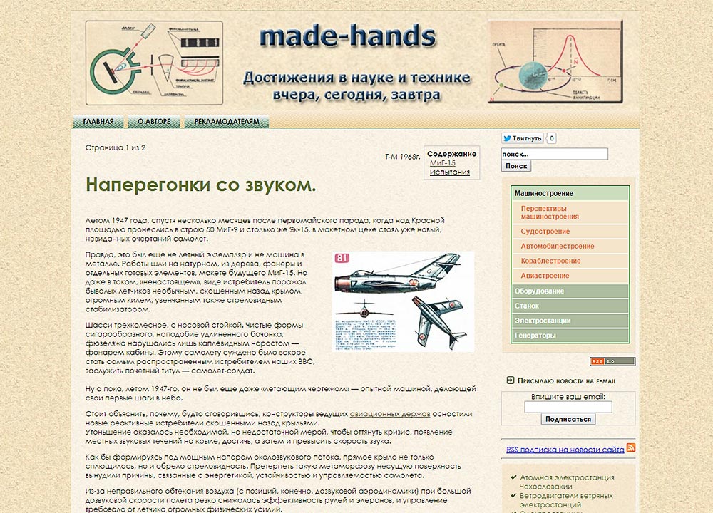 Управляемый сайт made-hands