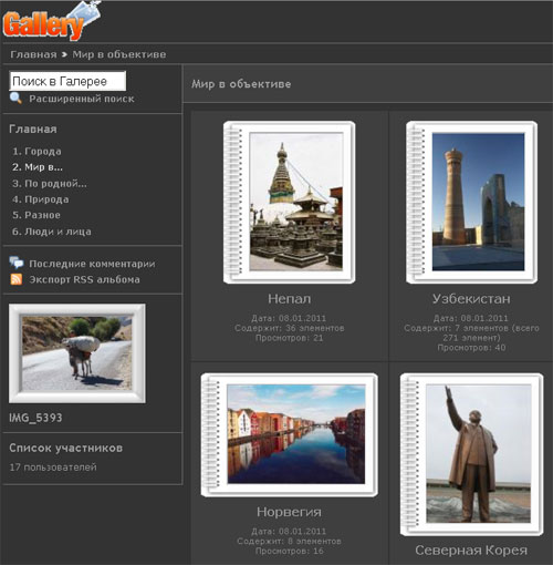 Фотогалерея galery